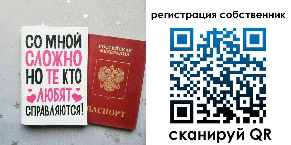прописка для работы в Горняке
