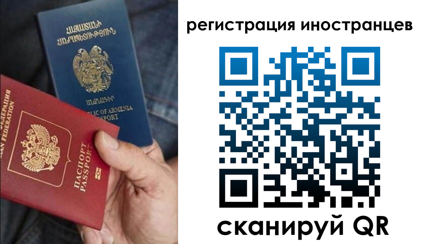 временная регистрация поиск в Горняке