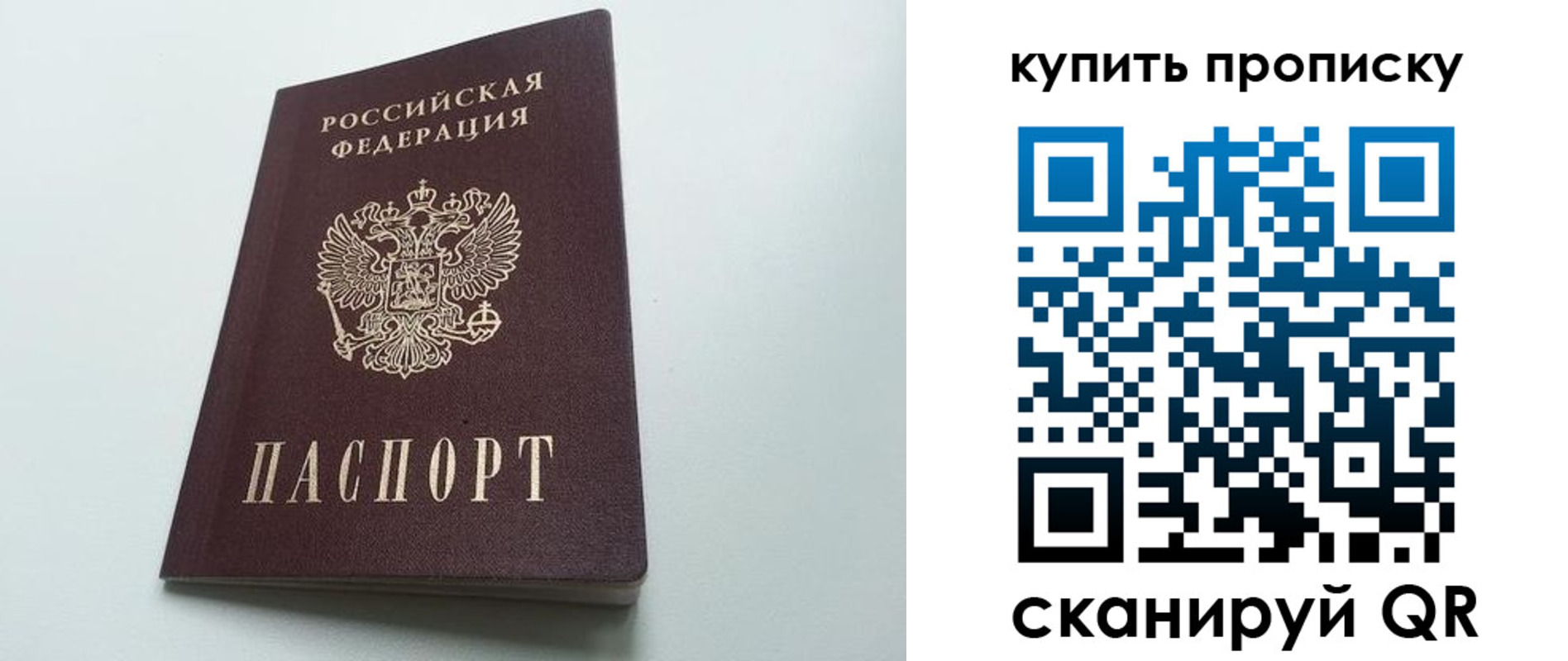 где прописаться в Горняке